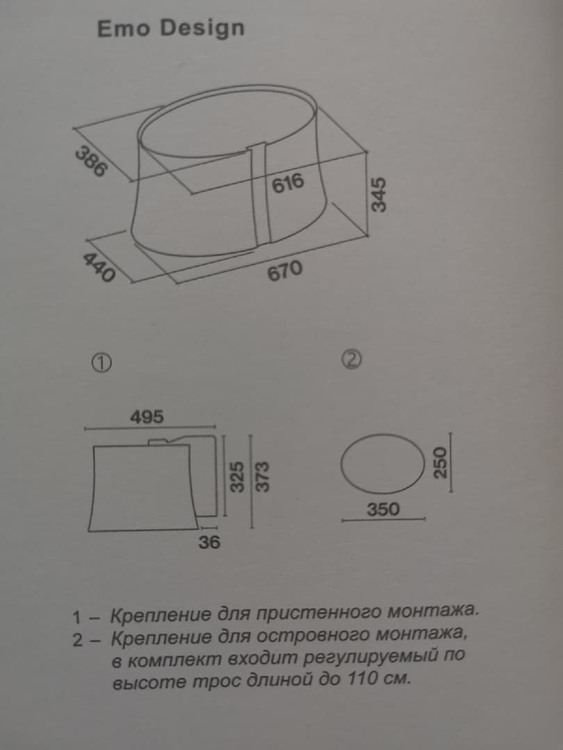 Островная вытяжка Falmec Zephiro IS WH