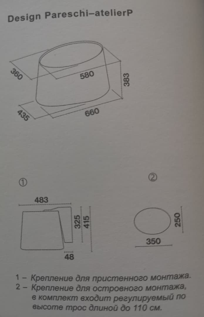 Островная вытяжка Falmec Mare IS WH