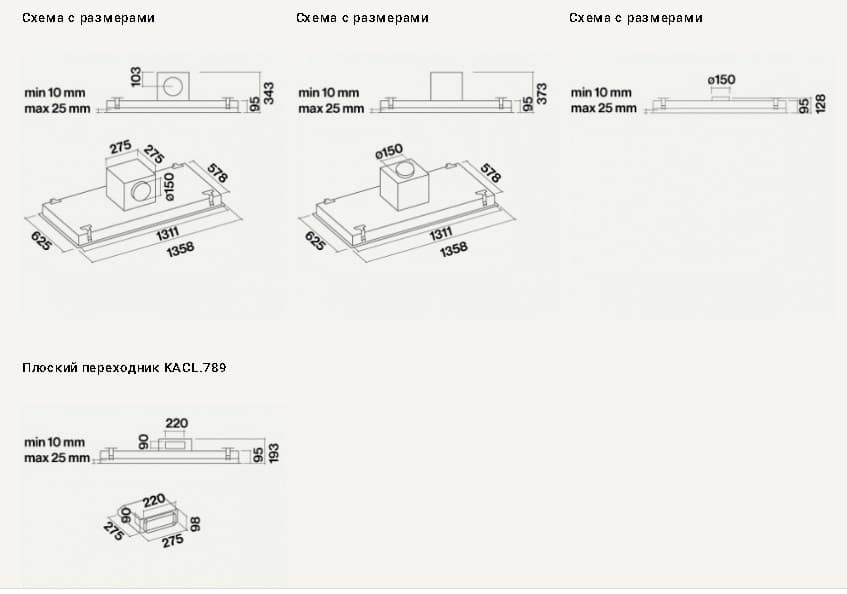 Потолочная вытяжка Falmec NUVOLA ISOLA (без мотора) WHITE 140