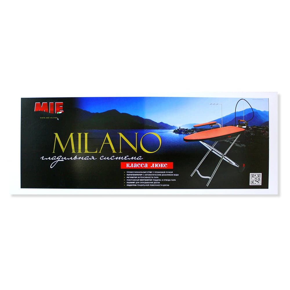 Гладильная система Mie Milano