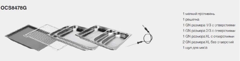 Электрический духовой шкаф Asko OCS8478G