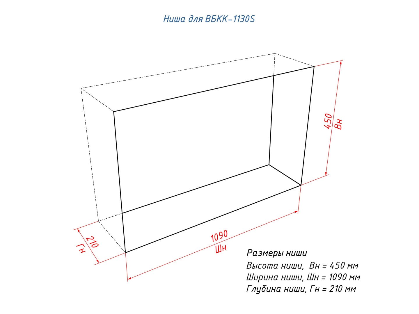 Встроенный биокамин Lux Fire Кабинет 1130 S