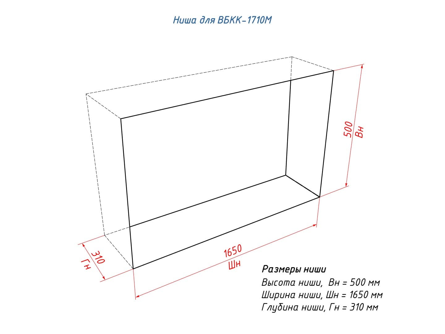 Встроенный биокамин Lux Fire Кабинет 1710 М