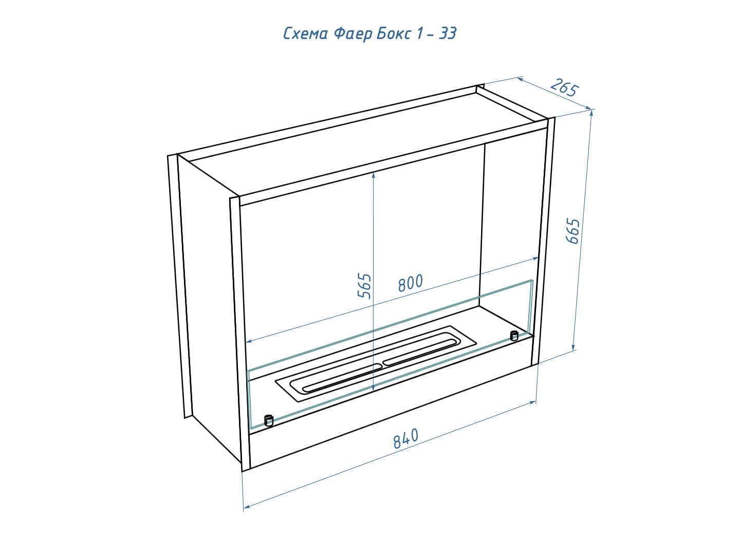 Встроенный биокамин Lux Fire Фаер Бокс 1 - 33
