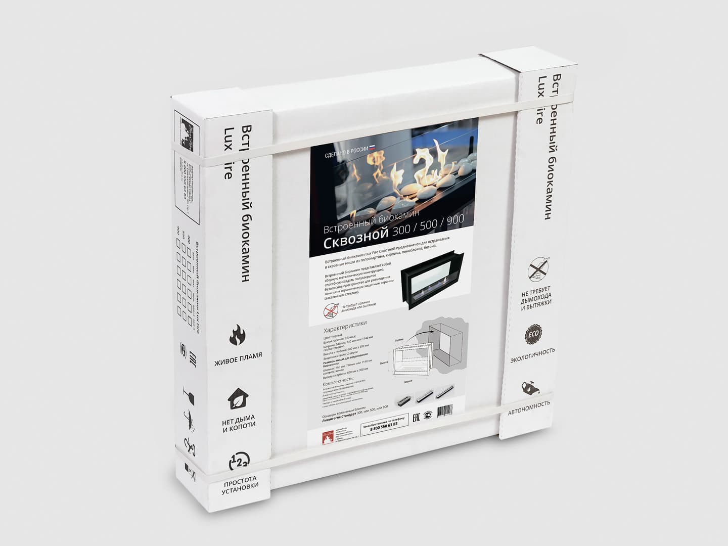 Встроенный биокамин Lux Fire Сквозной 530 S