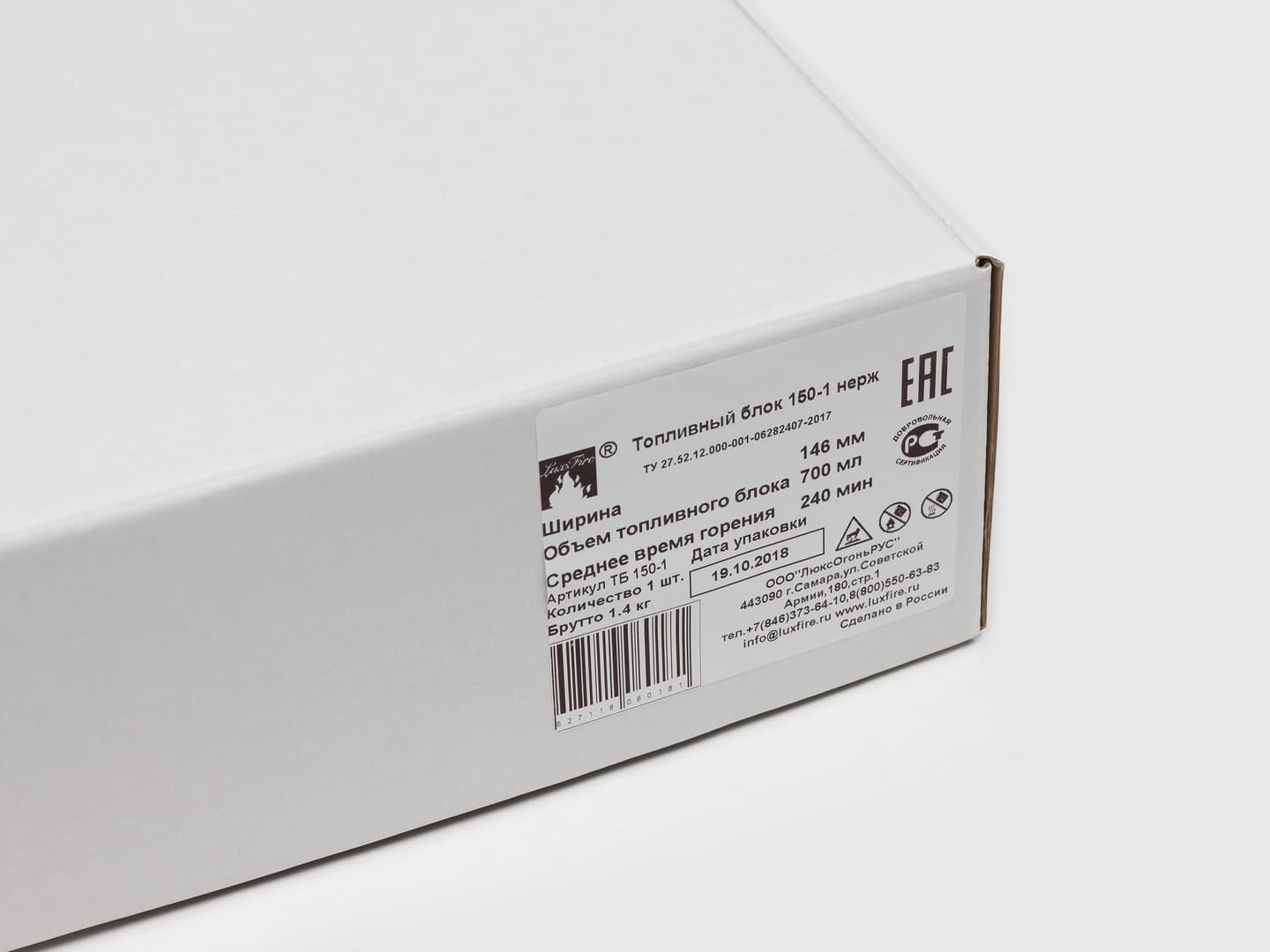 Топливный блок Lux Fire 150-1 XS