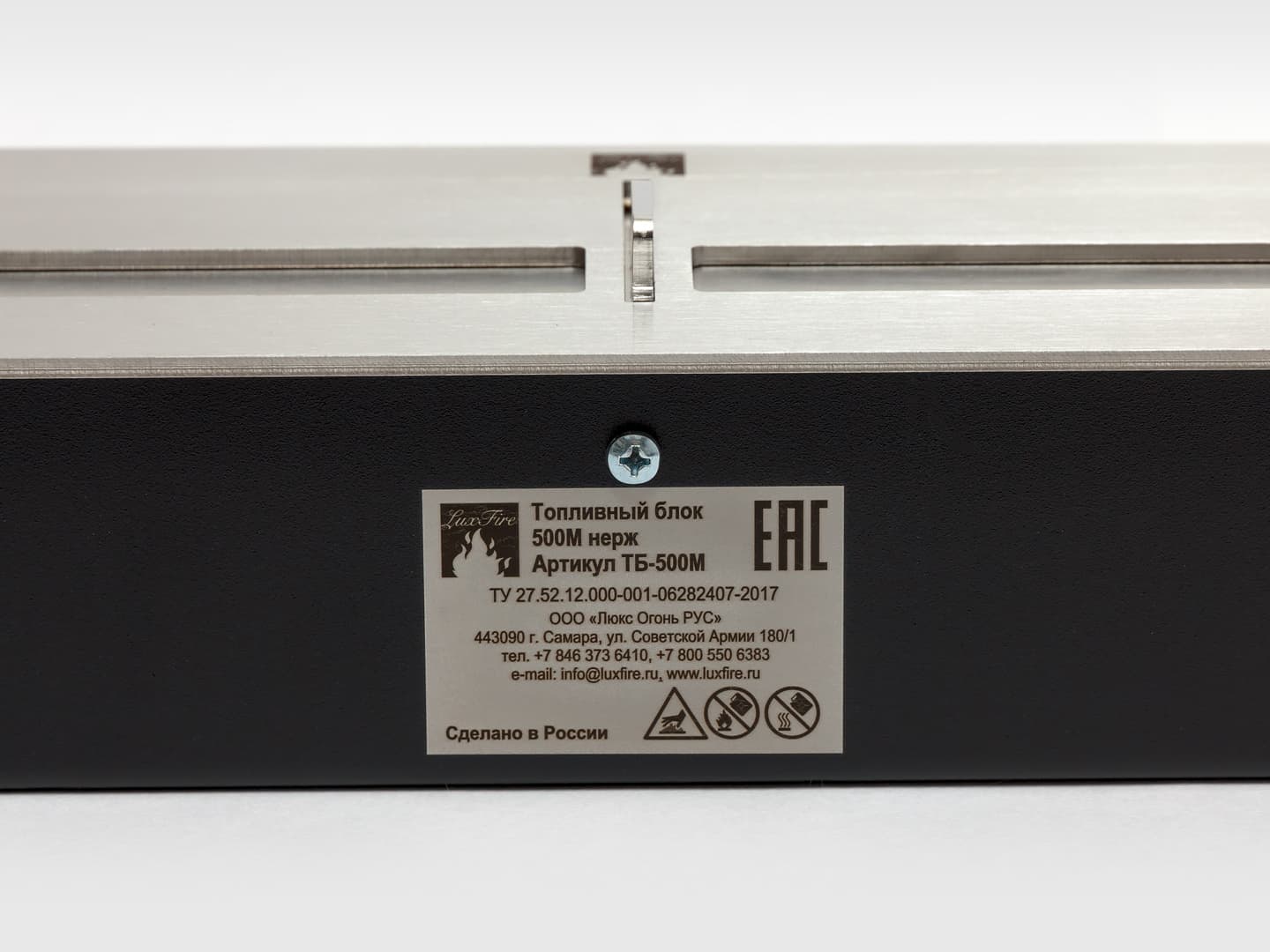 Топливный блок Lux Fire 500 М