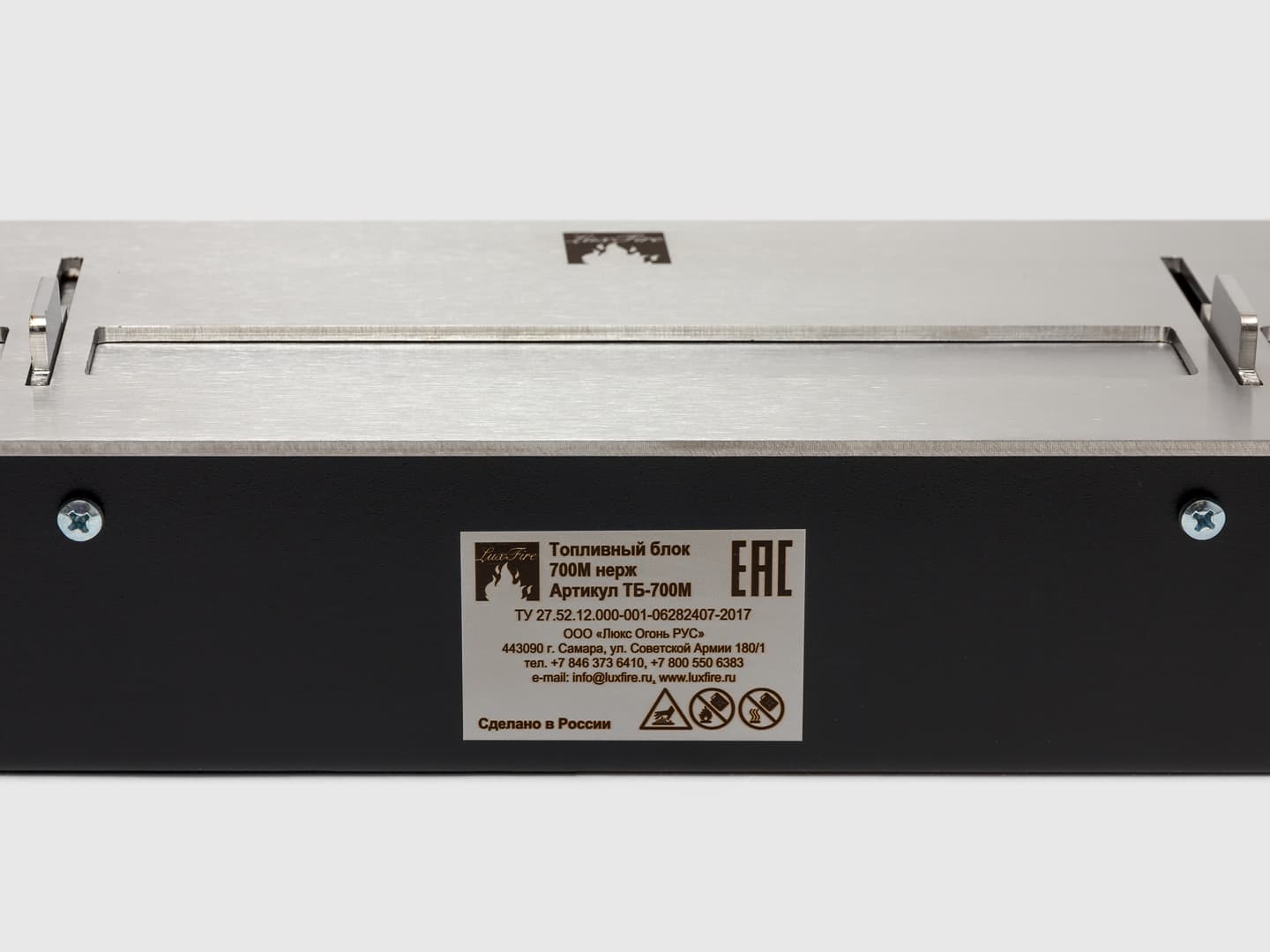 Топливный блок Lux Fire 700 М