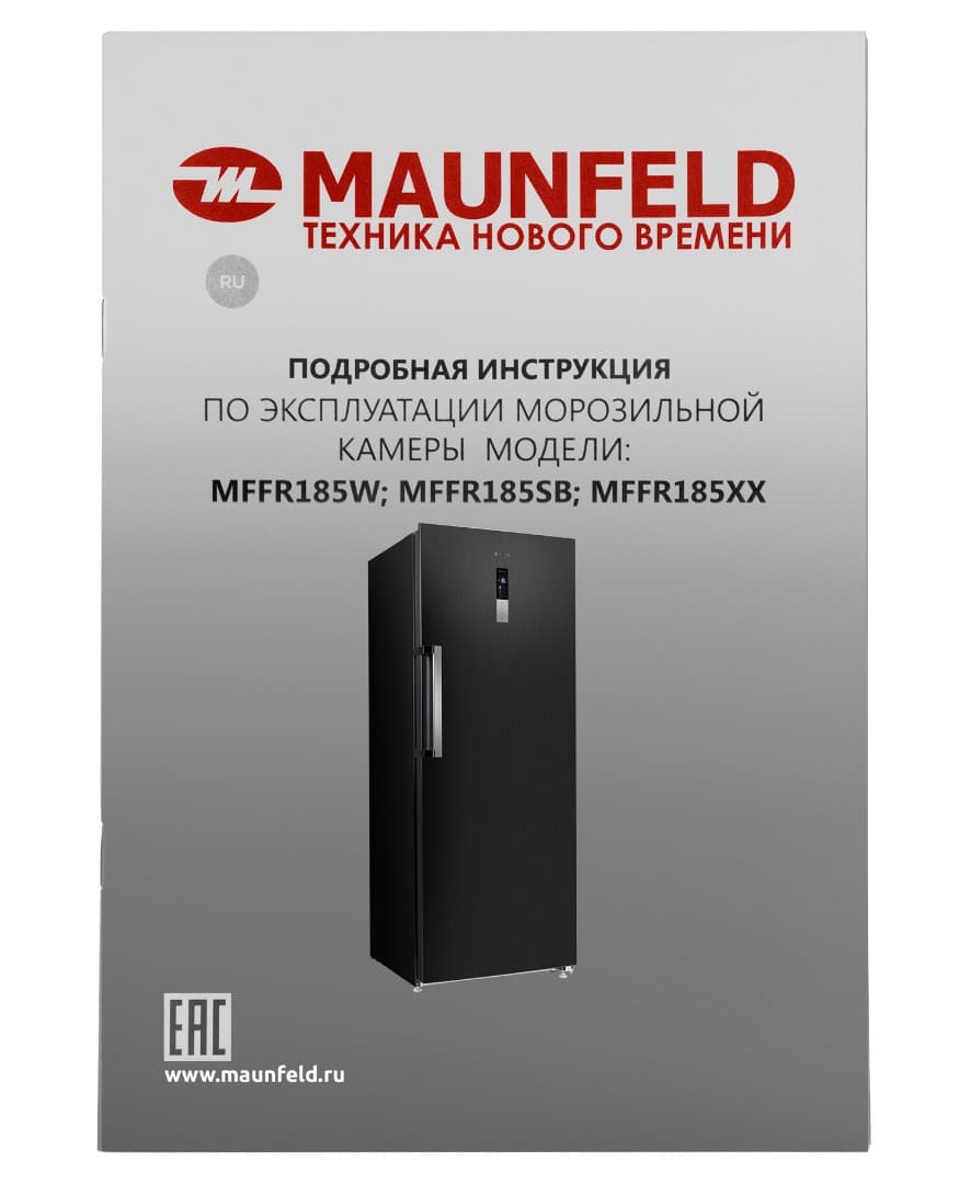 Отдельностоящий морозильник Maunfeld MFFR185SB