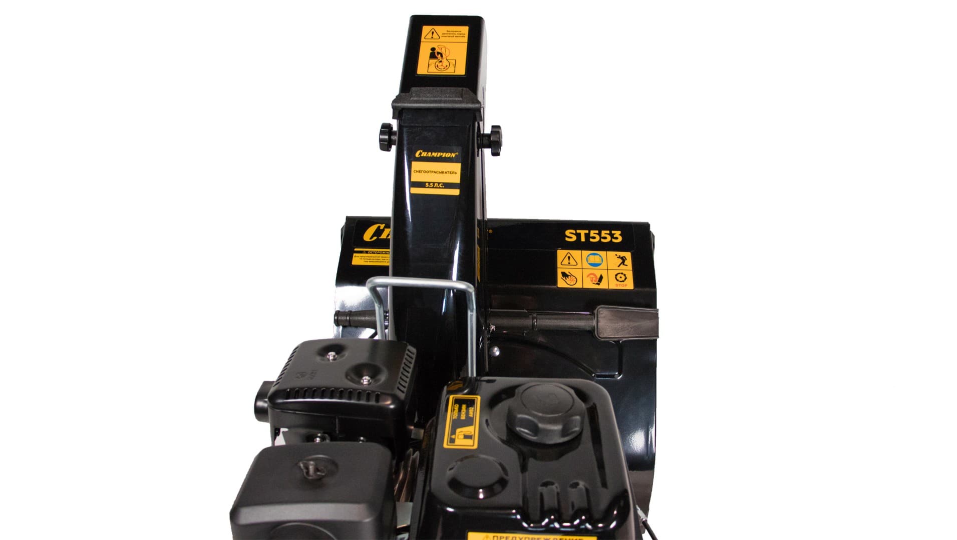 Снегоуборщик Champion ST553