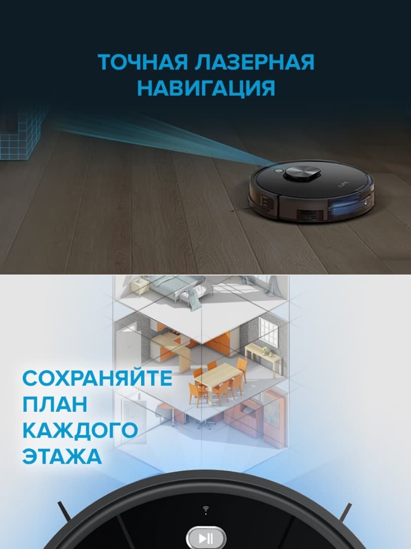 Робот-пылесос Genio LASER L650