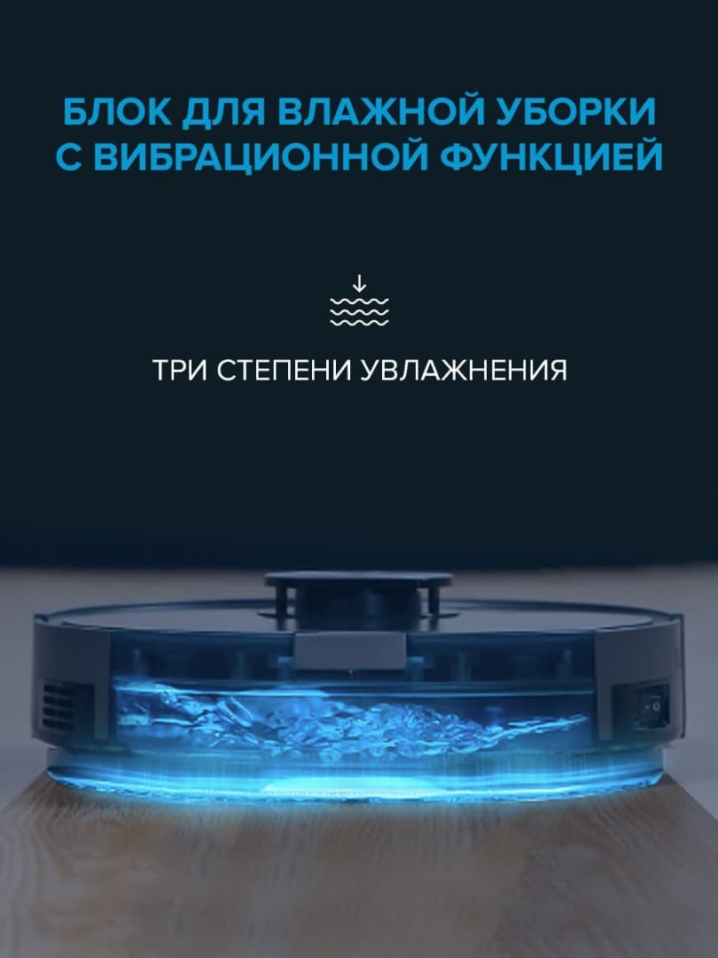 Робот-пылесос Genio LASER L650