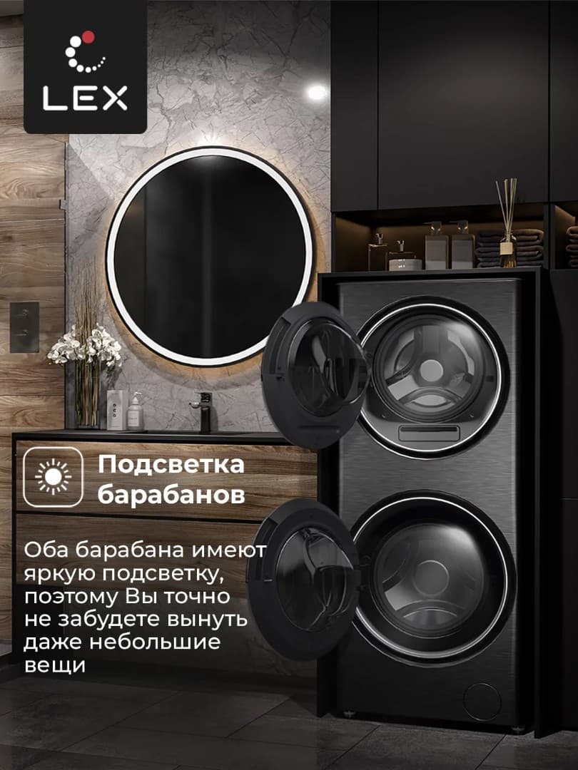 Отдельностоящая стиральная машина с сушкой Lex LWM10714LUXIDD