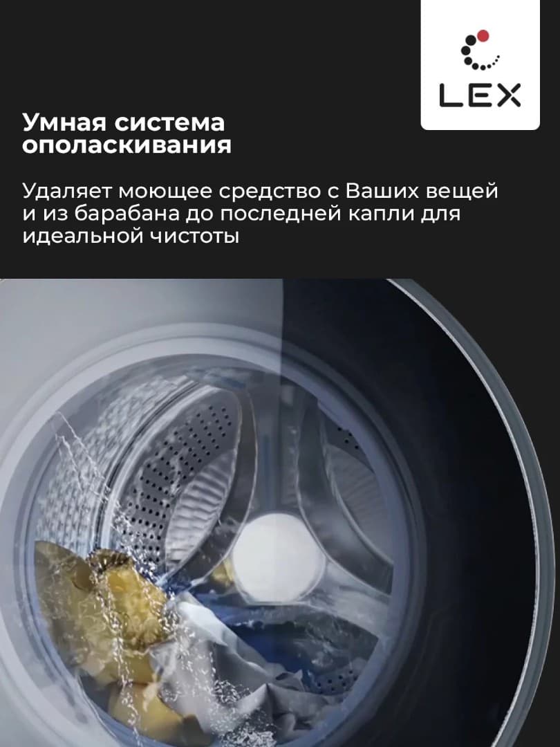 Отдельностоящая стиральная машина с сушкой Lex LWM10714LUXIDD