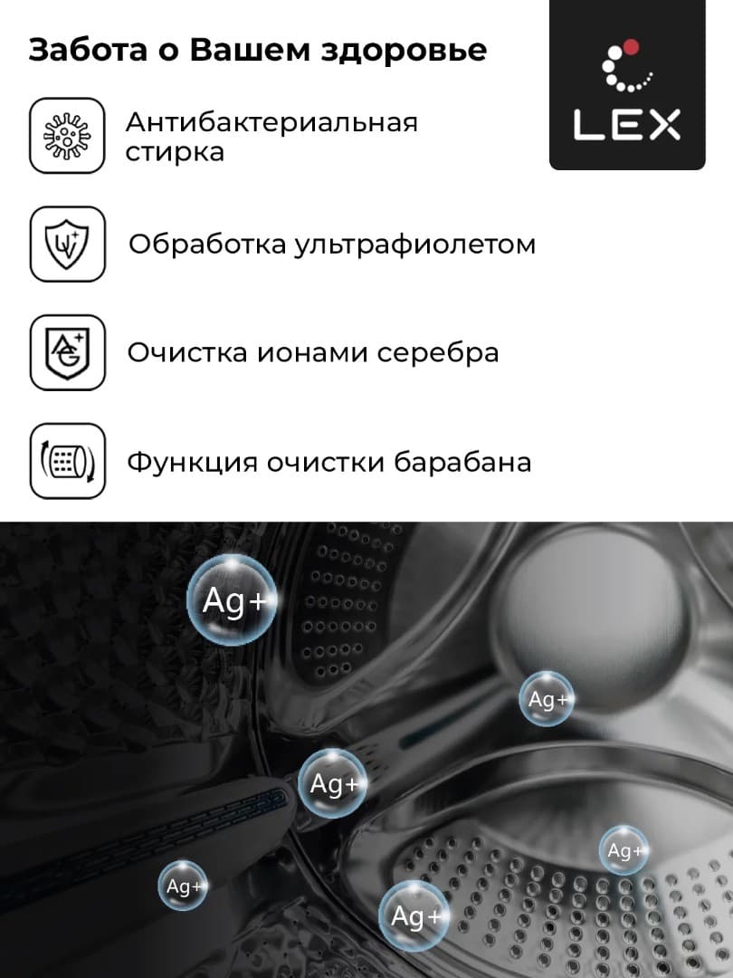 Отдельностоящая стиральная машина с сушкой Lex LWM10714LUXIDD