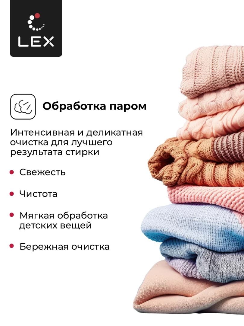 Отдельностоящая стиральная машина с сушкой Lex LWM10714LUXIDD