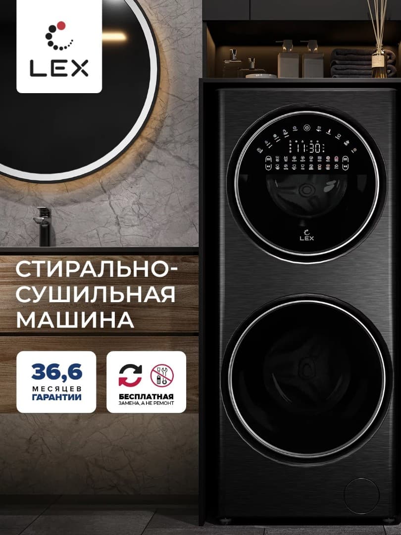 Отдельностоящая стиральная машина с сушкой Lex LWM10714LUXIDD
