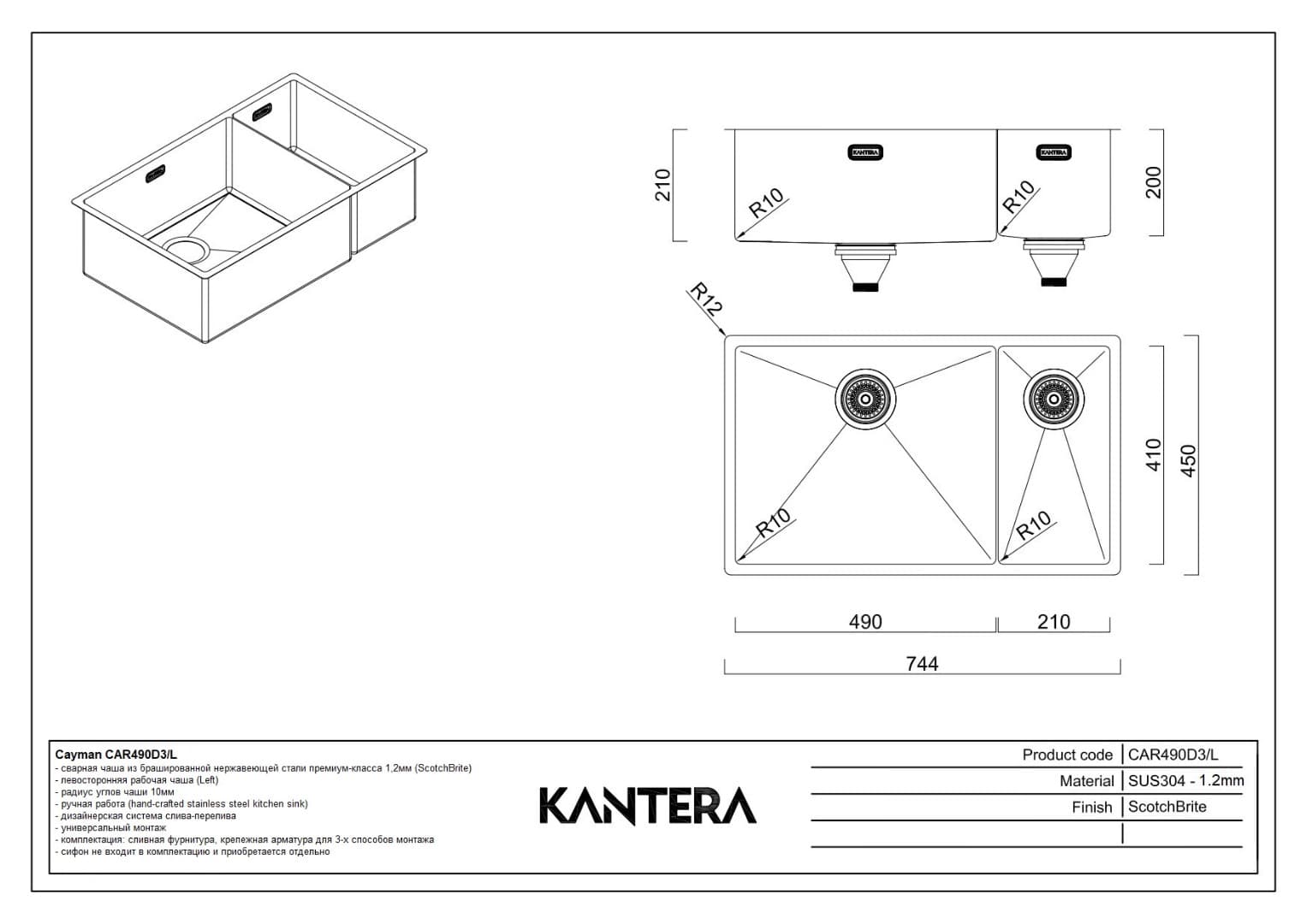 Кухонная мойка KANTERA Cayman CAR490D3/L