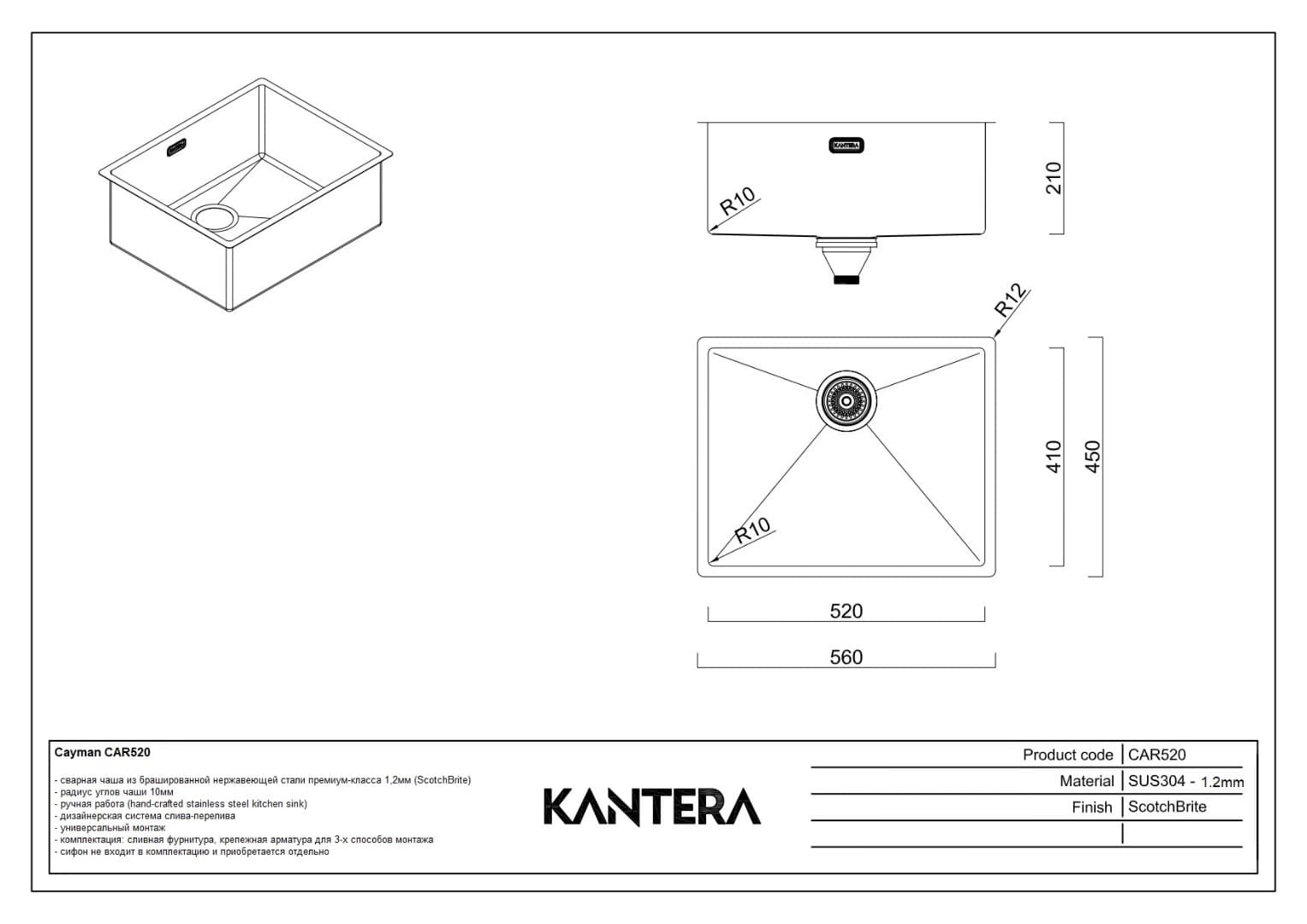 Кухонная мойка KANTERA Cayman CAR520