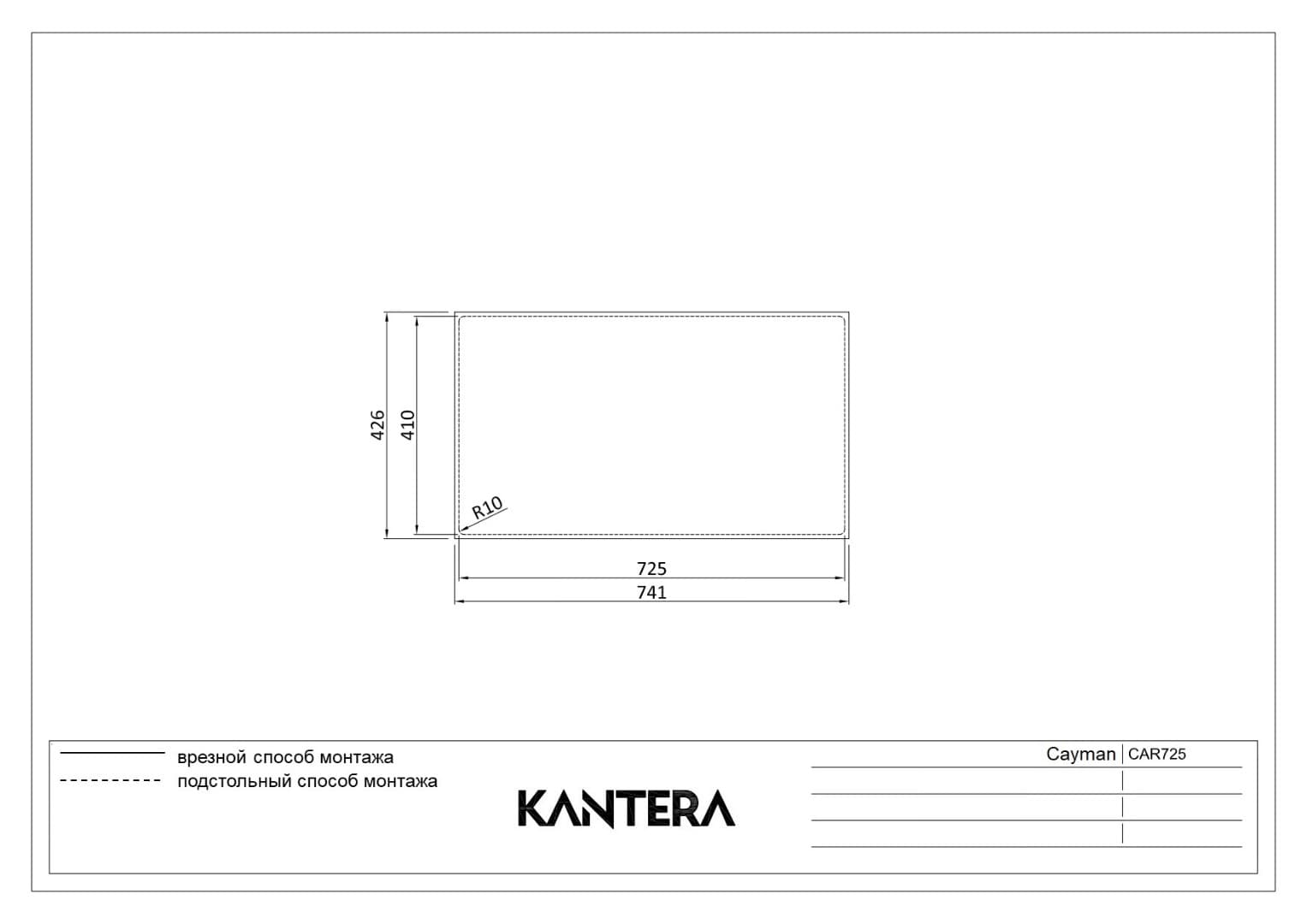 Кухонная мойка KANTERA Cayman CAR725
