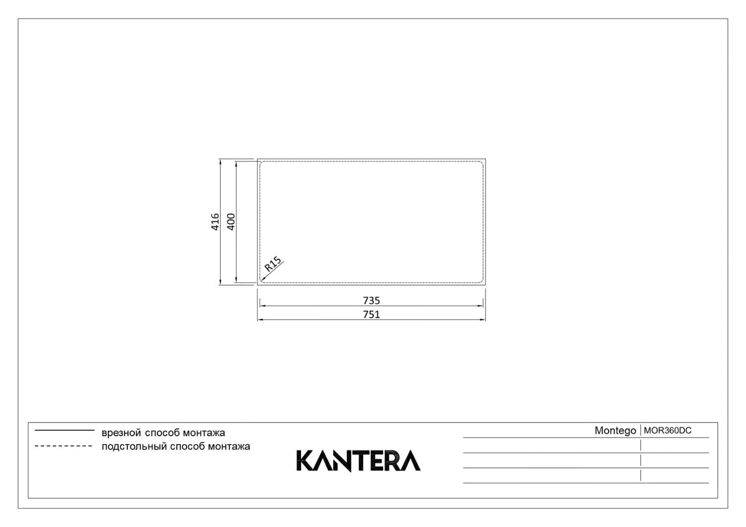 Кухонная мойка KANTERA Montego MOR360DC