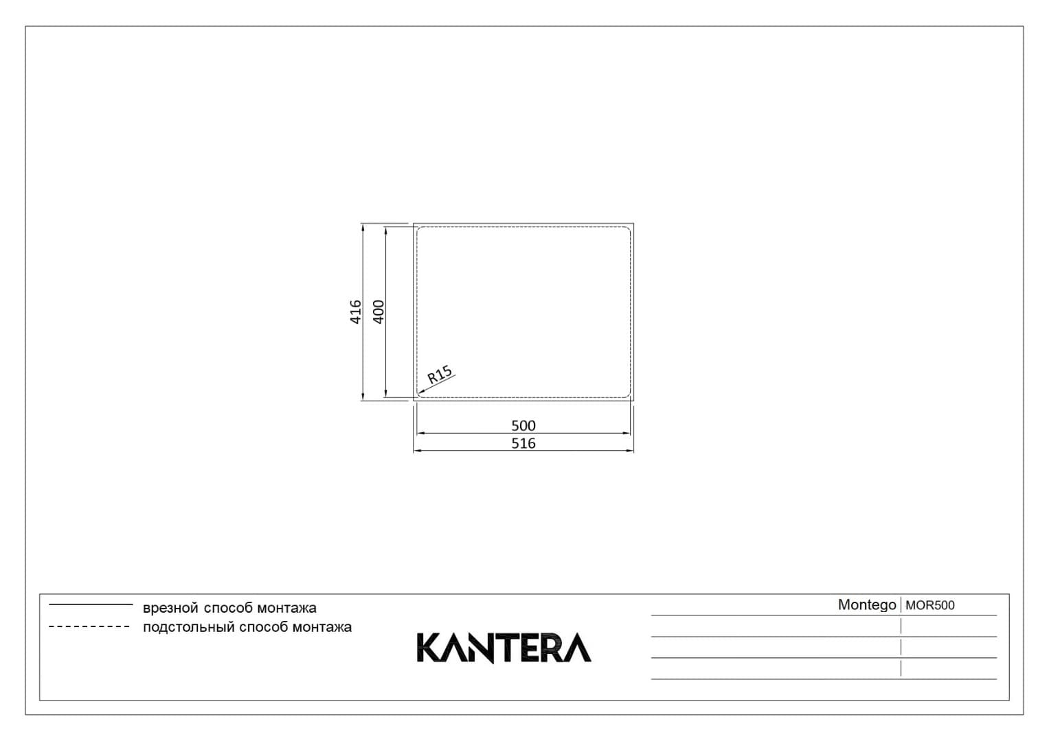 Кухонная мойка KANTERA Montego MOR500