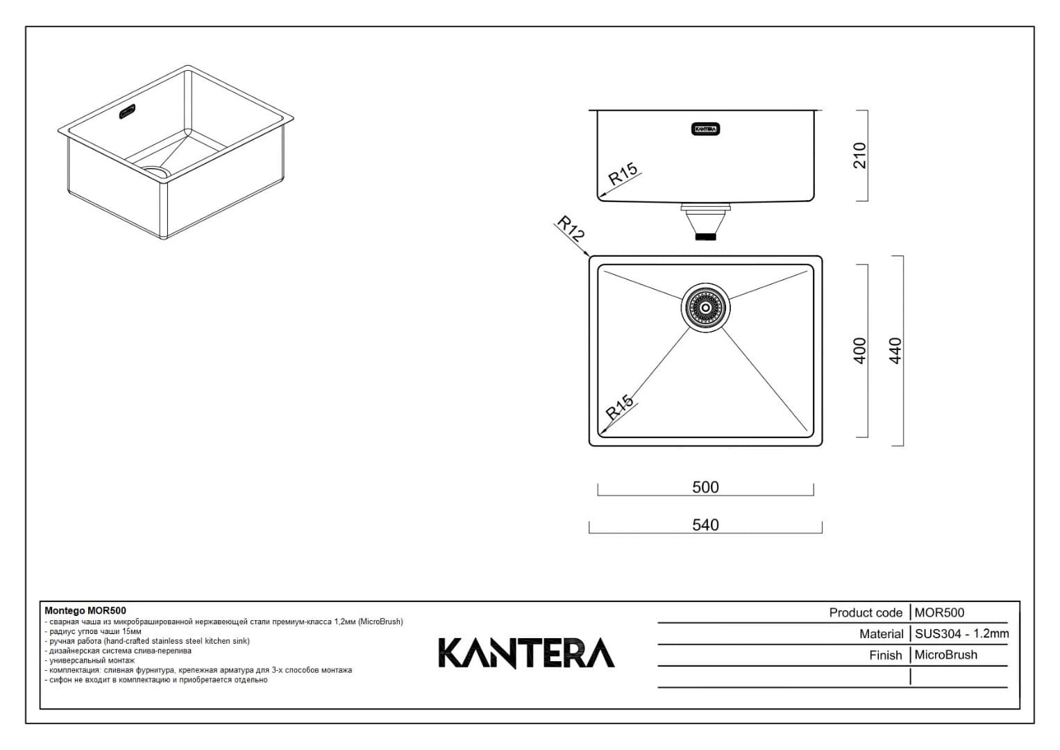 Кухонная мойка KANTERA Montego MOR500