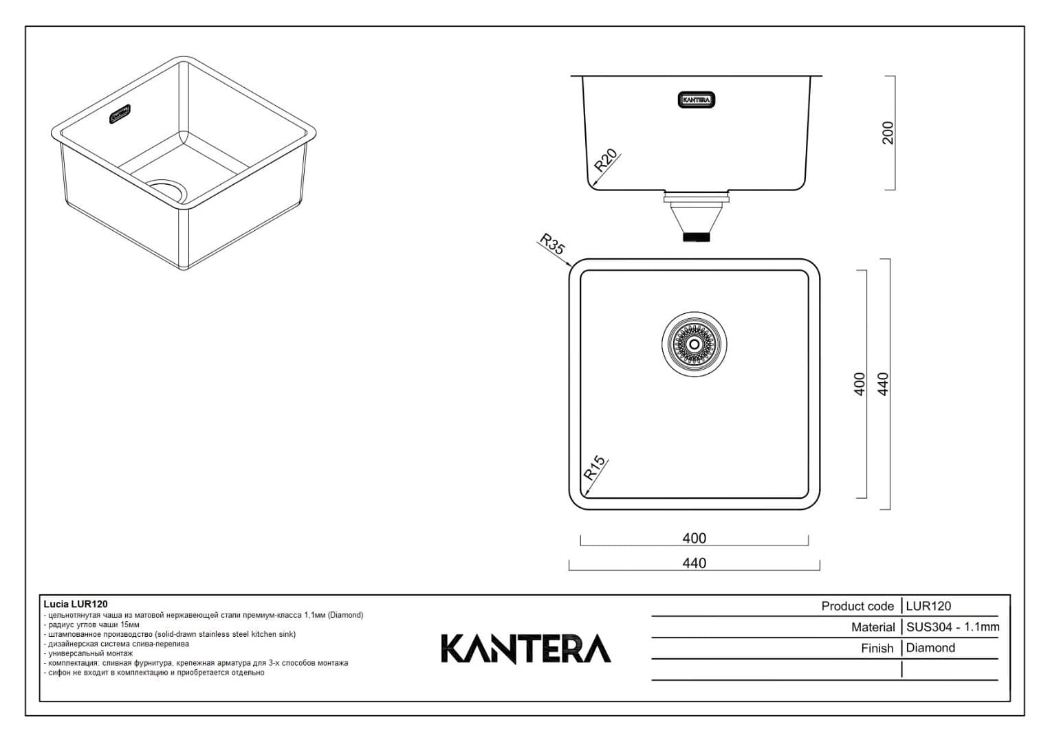 Кухонная мойка KANTERA Lucia LUR120