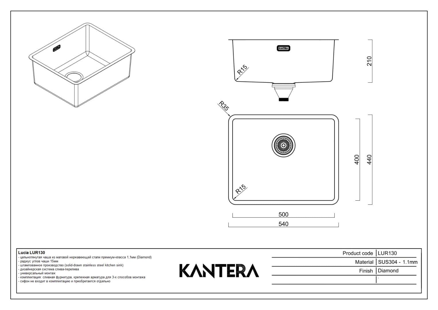 Кухонная мойка KANTERA Lucia LUR130