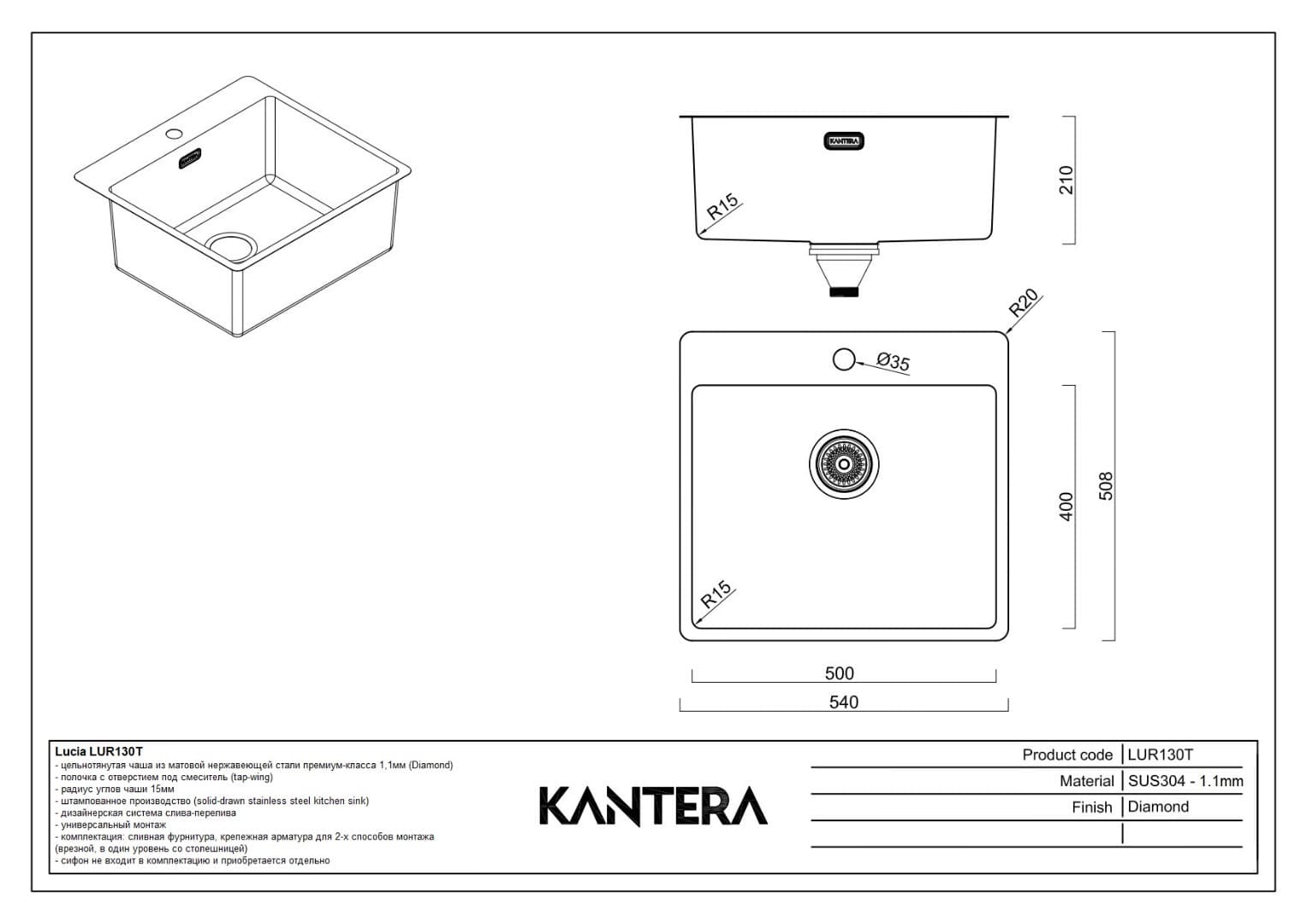 Кухонная мойка KANTERA Lucia LUR130T