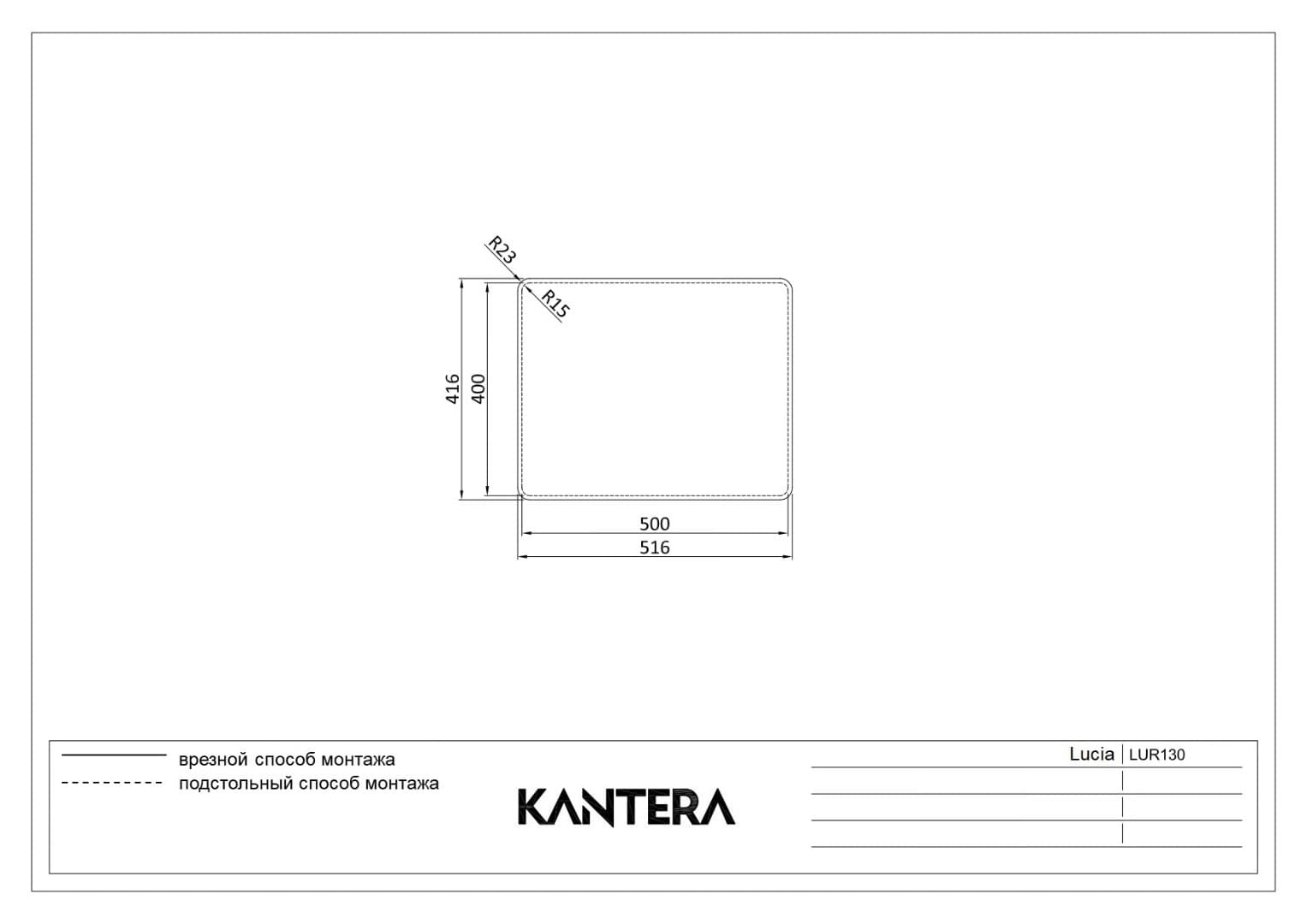 Кухонная мойка KANTERA Lucia LUR130T