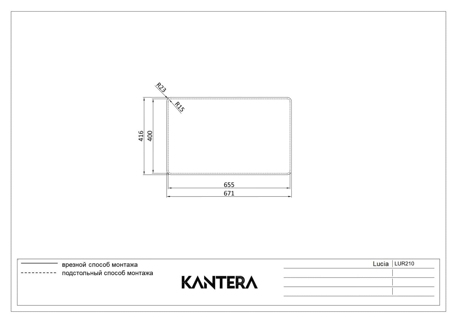 Кухонная мойка KANTERA Lucia LUR210/L