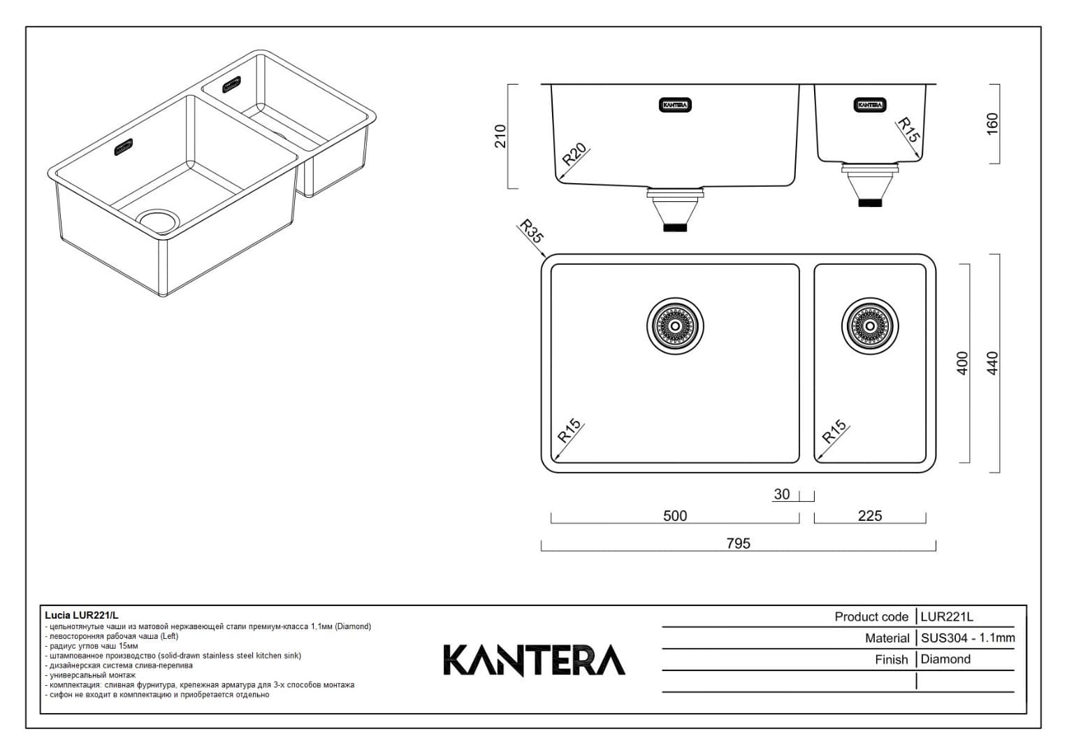 Кухонная мойка KANTERA Lucia LUR221/L