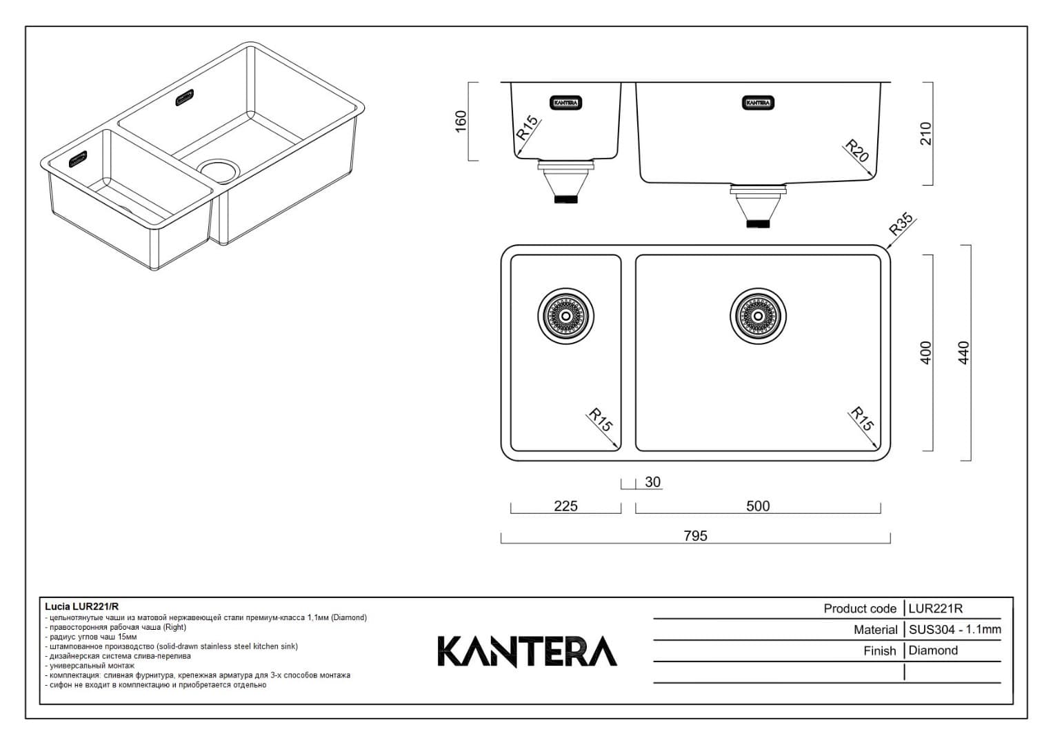Кухонная мойка KANTERA Lucia LUR221/R
