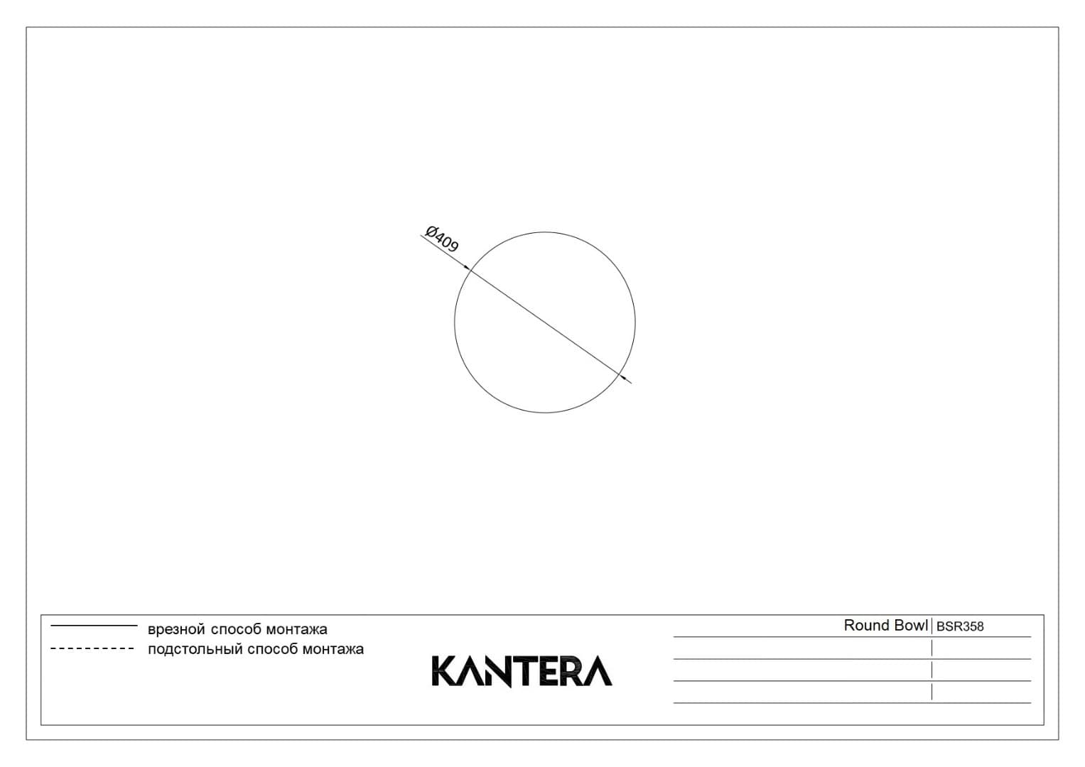 Кухонная мойка KANTERA Round Bowl BSR385 ST
