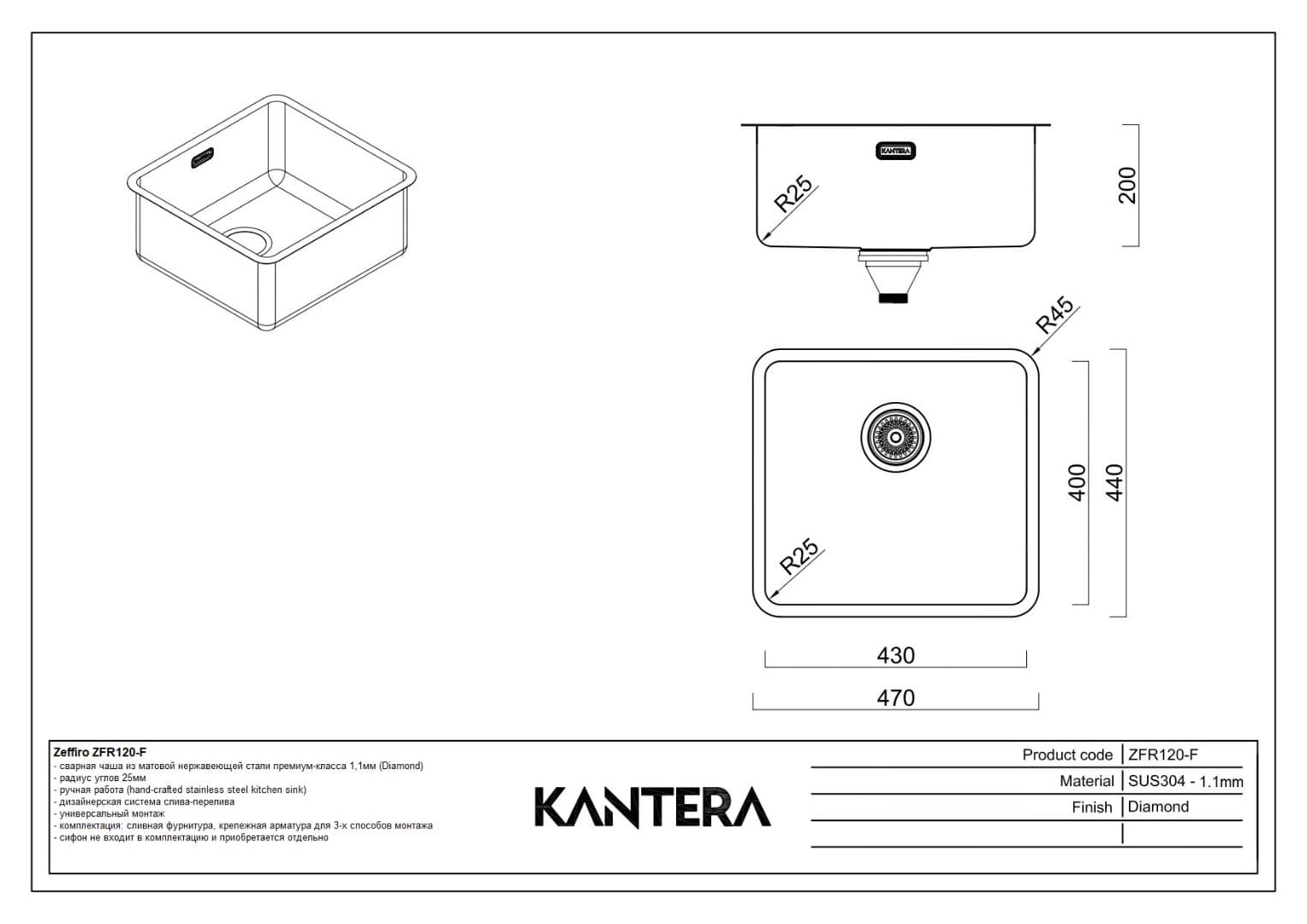 Кухонная мойка KANTERA Zeffiro ZFR120-F