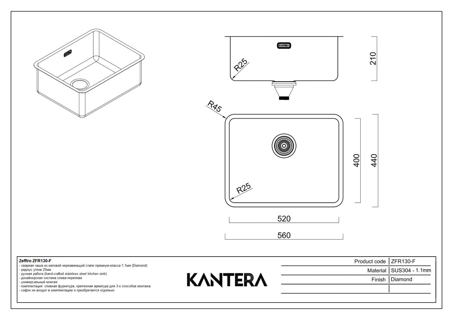 Кухонная мойка KANTERA Zeffiro ZFR130-F