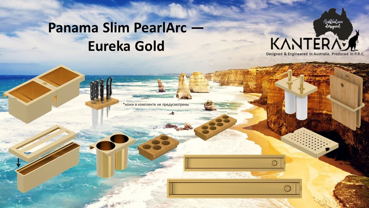 Блок системы KANTERA Panama Slim, Eureka Gold, PSR900-EG