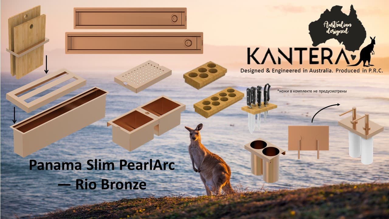 Блок системы KANTERA Panama Slim, Rio Bronze, PSR900-RB