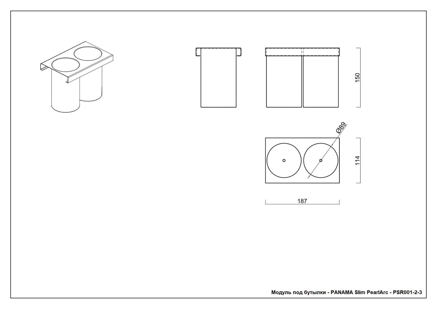 Модуль под бутылки KANTERA Panama Slim, Black Pearl, PSR001-2-3-BP