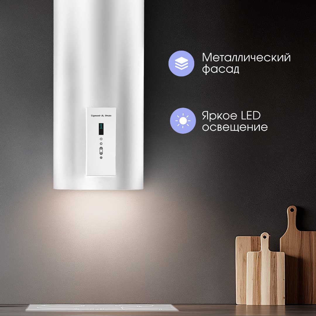 Пристенная вытяжка Zigmund&Shtain K 146.4 W