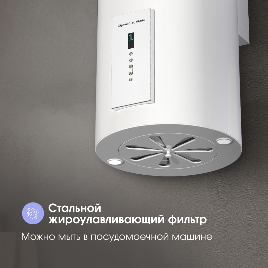 Пристенная вытяжка Zigmund&Shtain K 146.4 W