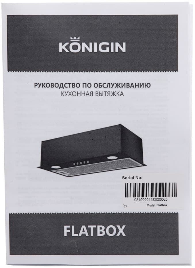 Встраиваемая вытяжка Konigin Flatbox Inox 60