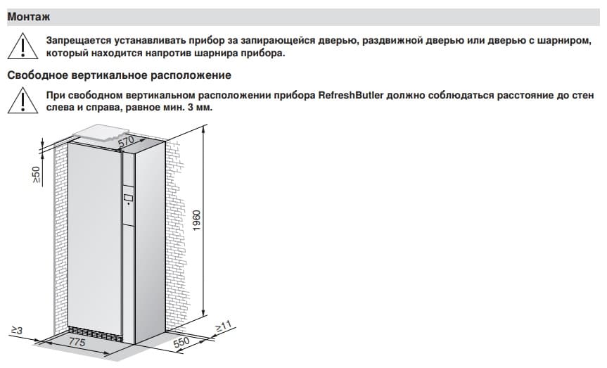 Стайлер для одежды V-Zug RefreshButler V6000 Stainless steel RB6TWCL