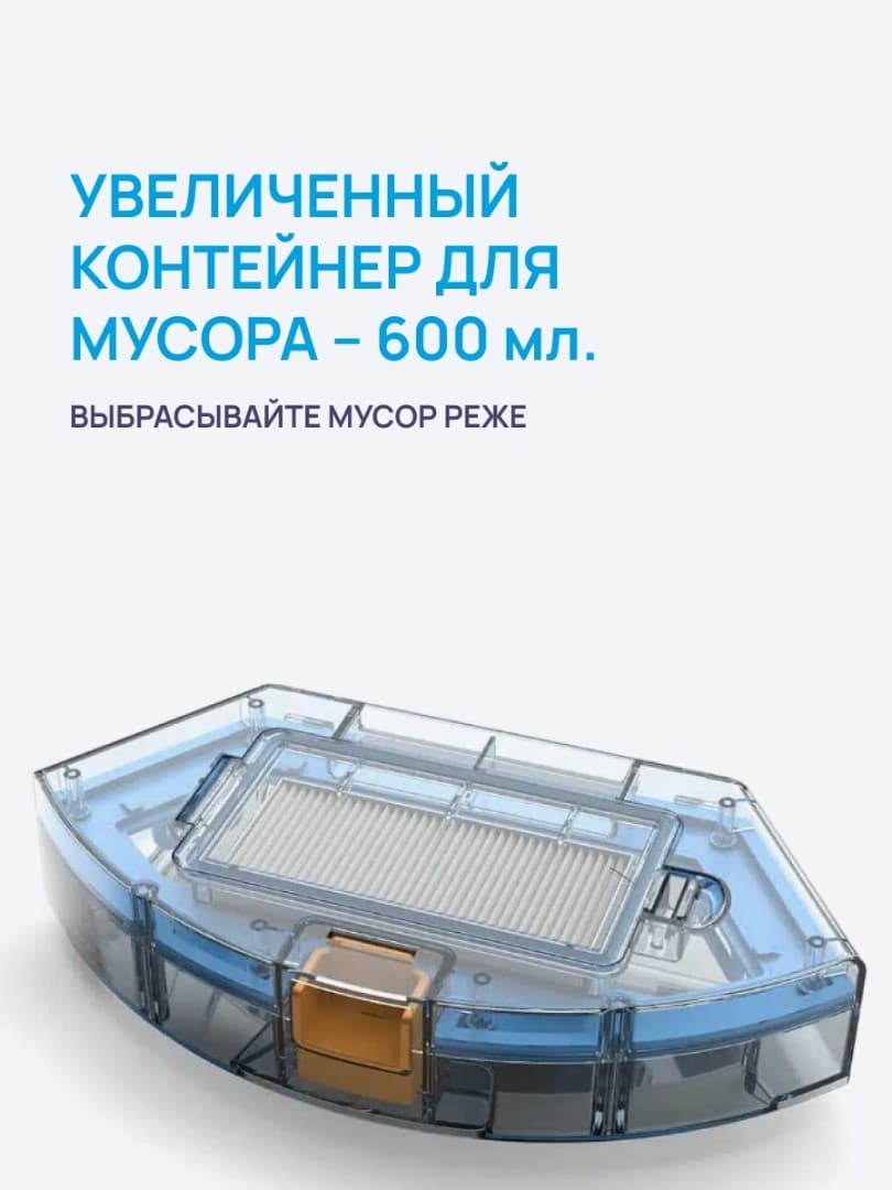 Робот-пылесос Genio Deluxe 550 Pro