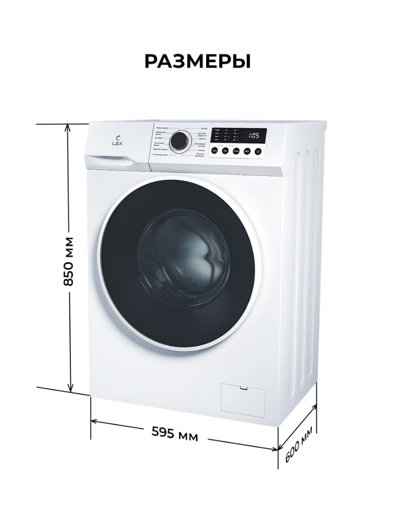 Отдельностоящая стиральная машина с сушкой Lex LWM08512WIDSMALL