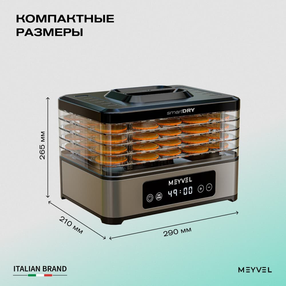 Дегидратор Meyvel MDH5-1P (Black)