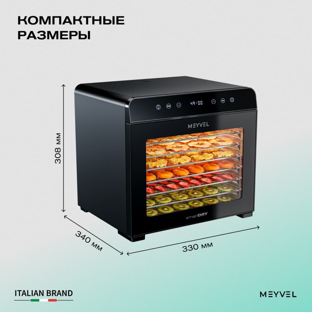 Дегидратор Meyvel MDH8-2S (Black)