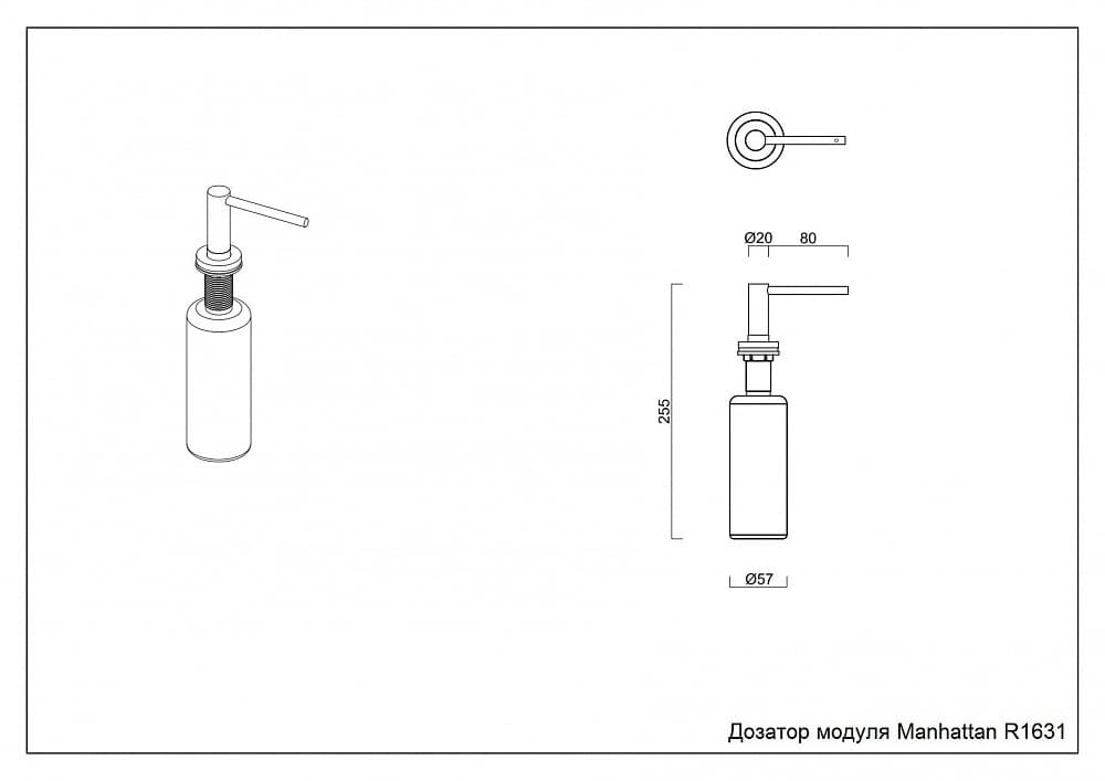 Модуль для двух дозаторов Reginox R1631