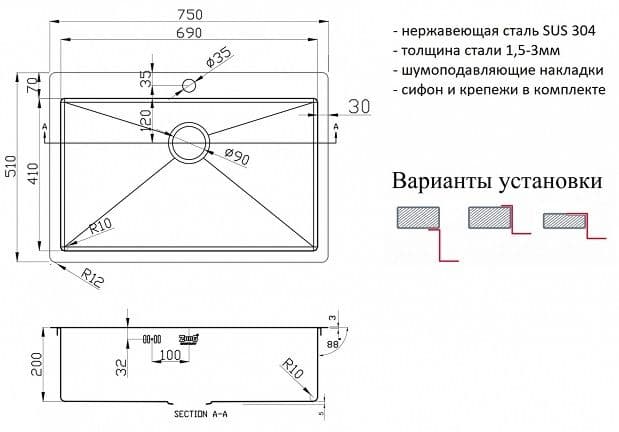 Кухонная мойка Zorg R 7551